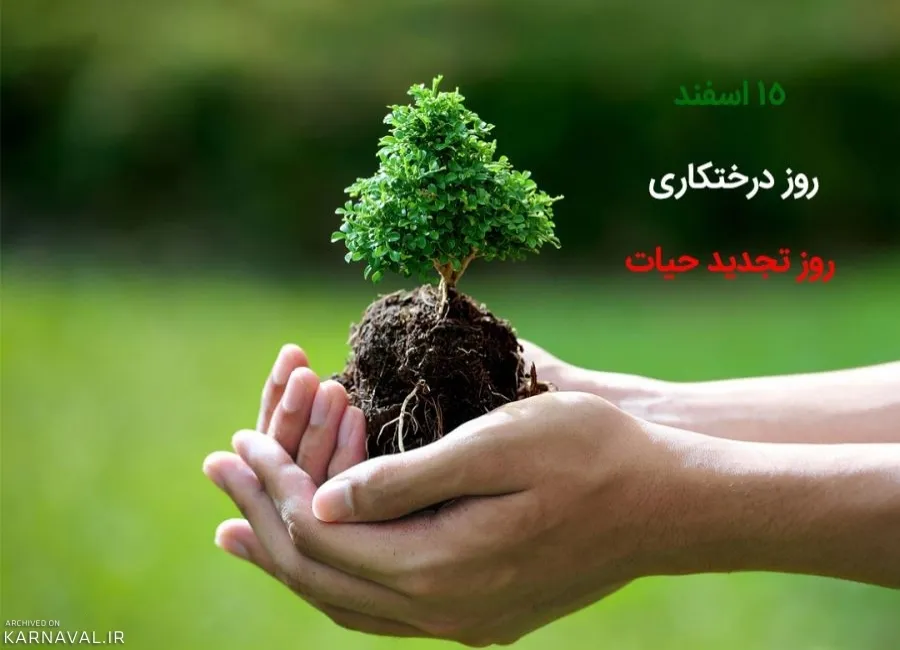 پویش «نهالی در بلندای توچال» برگزار می‌شود