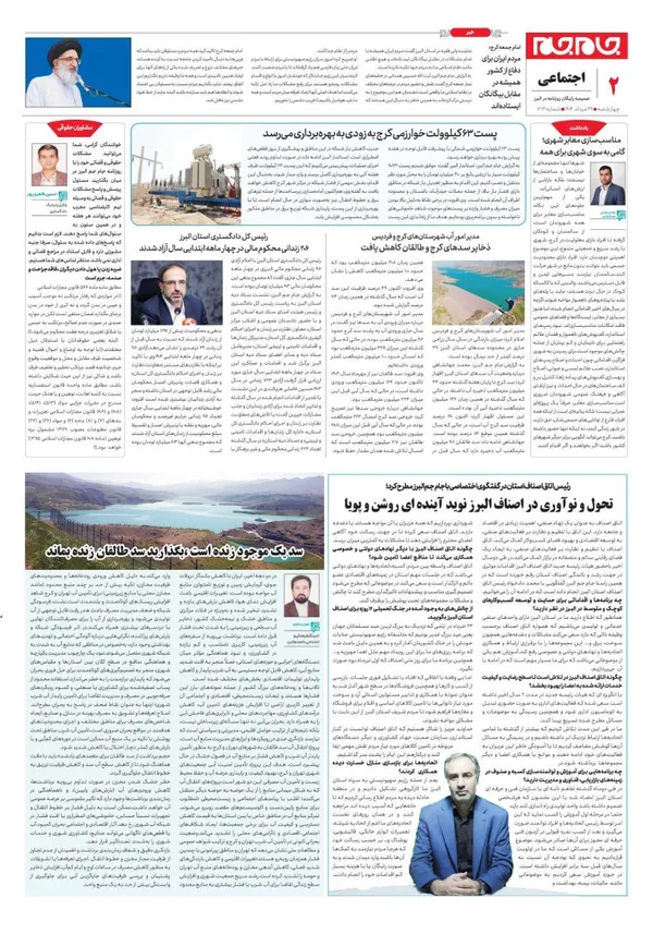 صفحه دوم