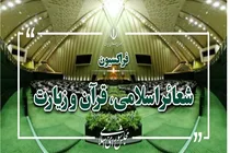 آیت‌ الله مجتبی خامنه‌ ای حافظ مسیر عزت و استقلال ایران است