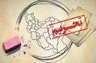 واکنش تهران به خارج کردن اسامی برخی افراد از لیست تحریم‌های آمریکا