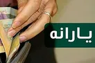 زمان واریز اولین یارانه ۱۴۰۰ اعلام شد