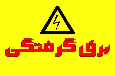 مرگ با برق در حوضچه پسماند (+عکس)