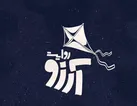 چه خبر؟