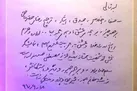 محکم مثل مصطفی