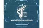 انهدام کانون ضد‌امنیتی سازمان منافقین ‌در آمل