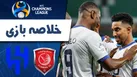 ببینید | خلاصه بازی الهلال ۲ - الدحیل ۱