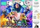 جلد دوم روزنامه جام جم ۲۷ دی ماه ۱۴۰۱ (+عکس و پی دی اف)