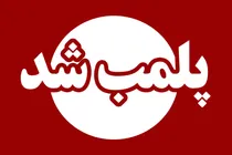 پلمب ۵ مرکز غیرمجاز درمانی و زیبایی در شهرستان‌های تالش و رضوانشهر