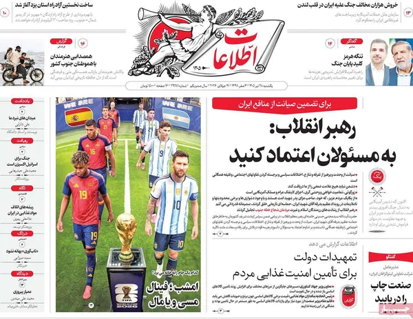 روزنامه