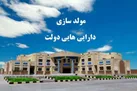شناسائی ۶۲ املاک مازاد دولتی در مازندران