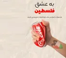 کودکان در تحریم کالاهای اسرائیلی، نقش اساسی دارند