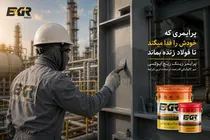 پرایمری که خودش را فدا می‌کند تا فولاد زنده بماند