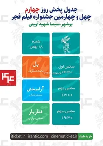 عبور «قمار باز» از روی «پل» با «آرامبخش»