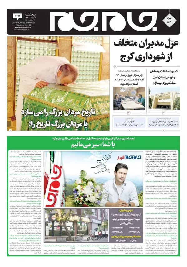 صفحه اول