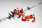 زلزله گیلان را لرزاند