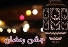 ۲۶سال با یک جشن خاطره‌ساز