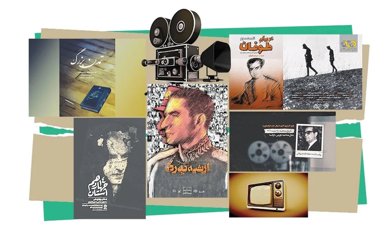 تلویزیون پهلوی را رسوا کرد