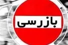 ورود جدی بازرسی گمرک به ماجرای ترخیص محموله بزرگ آلات موسیقی/کدام مقام ارشد گمرک دستور ترخیص داده بود؟