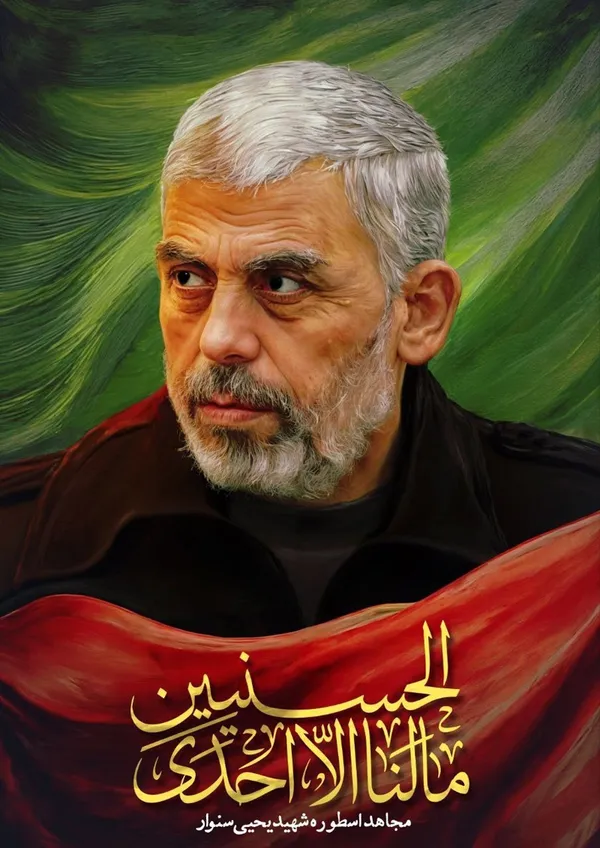 پوستر | ما لنا الا احدی الحسنیین
فرمود: &laquo;ما لنا الّا احدی الحسنیین&raquo;؛ یکی از دو بهترین در انتظار ماست؛ یا در این راه کشته میشویم، که این بهترین است؛ یا دشمن را از سر راه برمیداریم و به مقصود میرسیم، که این هم بهترین است.
