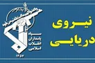 توقیف محموله قاچاق ۱۰۰ تُنی روغن خوراکی توسط نیروی دریایی سپاه