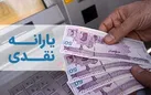 مراحل ثبت اعتراض یارانه‌ای