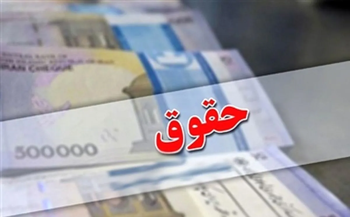 افزایش عجیب حقوق این کارمندان | جزئیات ماجرا چیست؟