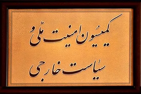 هفته آینده؛ حضور ظریف در کمیسیون امنیت ملی مجلس