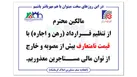 برخی مالکان زیر بار افزایش ۲۰ درصدی اجاره نمی‌روند