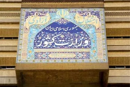 جزئیات و زمان ثبت نام داوطلبان انتخابات شوراهای شهر / ۴ روش ثبت‌نام الکترونیک و حضوری