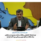 افزایش سرانه مطالعه مورد تاکید قرار دارد