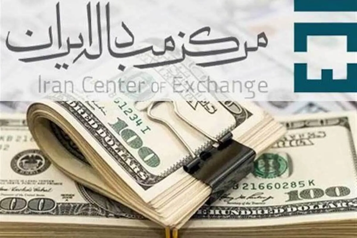 جدول | قیمت ارز در مرکز مبادله ارزی