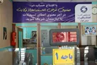 پرداخت ۳۶۰ میلیارد ریال تسهیلات قرض الحسنه به نیازمندان استان ایلام