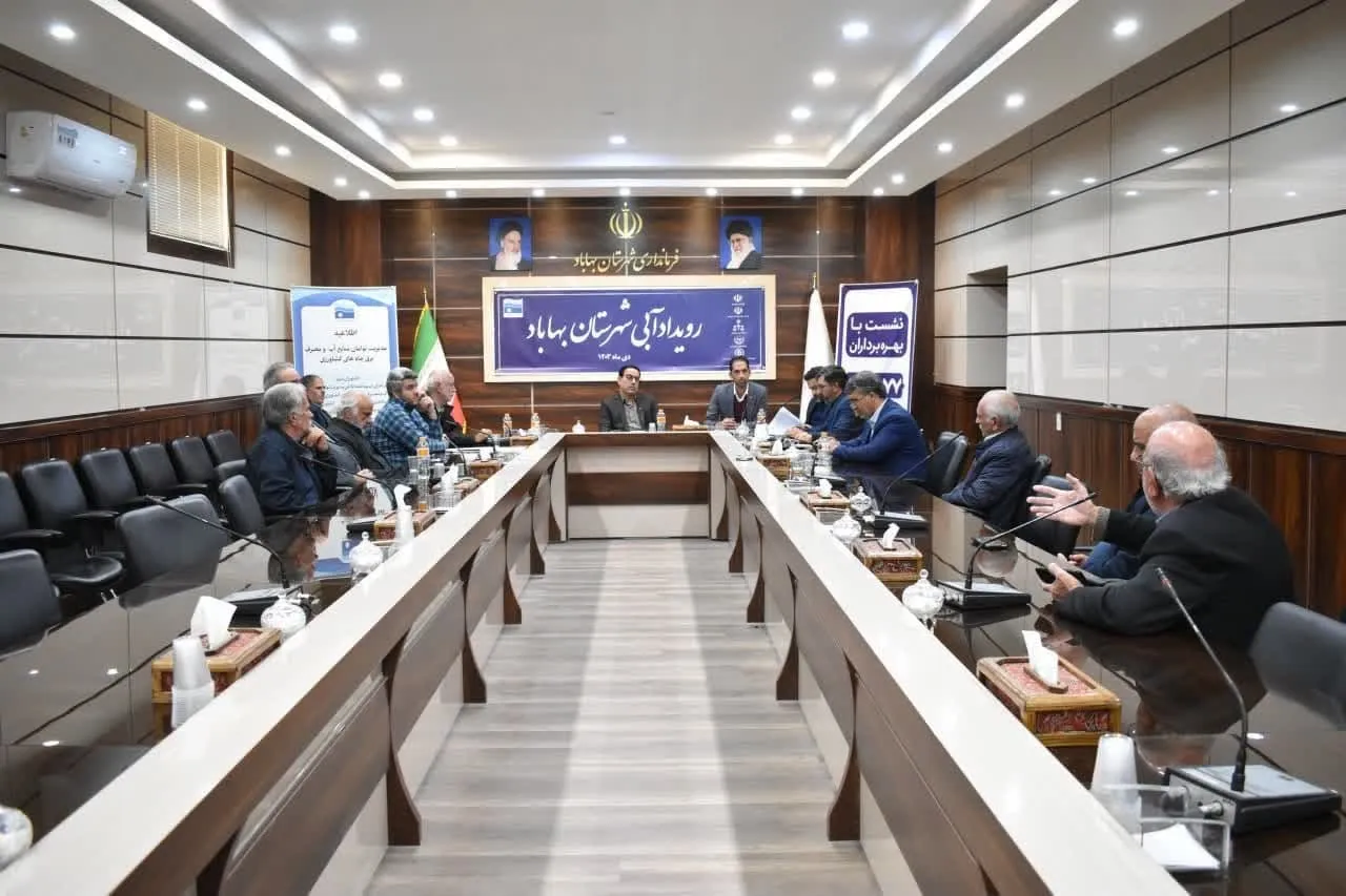 94 درصد از چاه‌های کشاورزی شهرستان بهاباد به کنتور هوشمند مجهز هستند