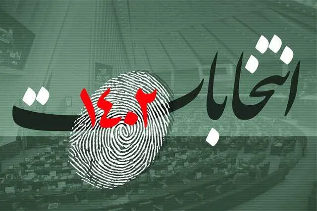 اجازه فتنه‌گری و چنددسته کردن مردم را به بدخواهان نمی‌دهیم