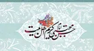 مدیرکل کمیته امداد استان اصفهان در پیامی میلاد با سعادت حضرت امام حسن مجتبی(ع) را تبریک گفت.