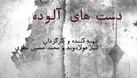 بحران‌های زیست‌محیطی تهران در قاب تلویزیون