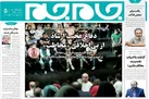 جلد دوم روزنامه جام جم، ۲۳ خرداد ماه ۱۴۰۱ (عکس و پی دی اف)