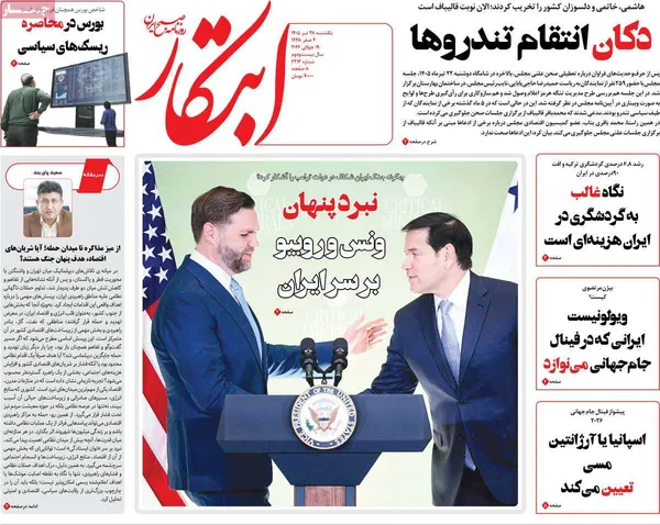 روزنامه