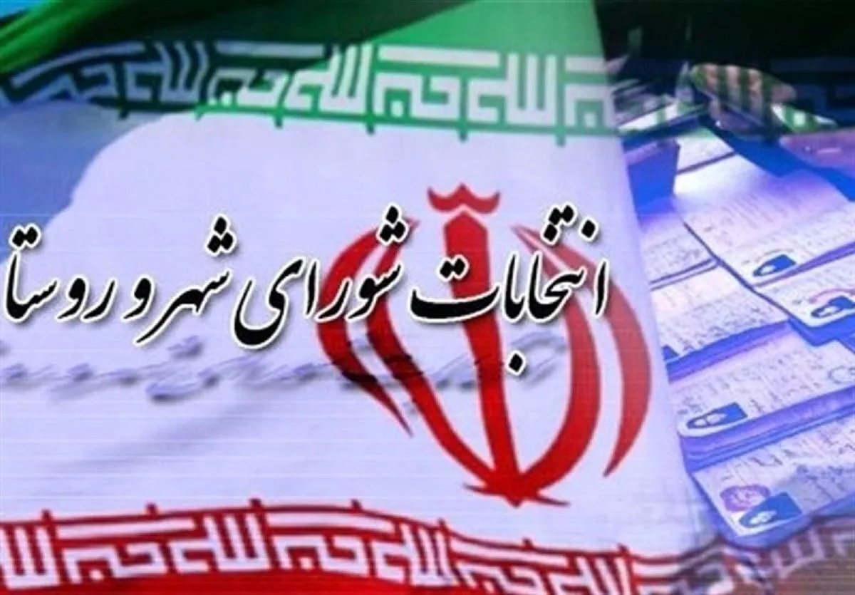 ۵۱ داوطلب برای کرسی‌های شوراهای شهر سرپل‌ذهاب نام‌نویسی کردند