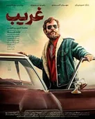 از قلب‌ها وارد شد