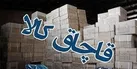 کشف انبار کالای قاچاق در اهواز