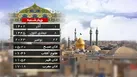 تقویم روز و اوقات شرعی چهارشنبه اول آذر به افق قم