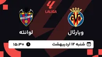 ببینید | خلاصه بازی ویارئال - لوانته