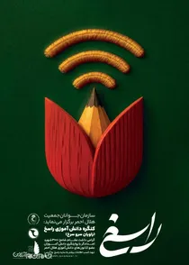هنرجوی انجمن سینمای جوانان ایران دفتر گرگان به مرحله کشوری کنگره «راسخ؛ راویان سرو سرخ» راه یافت