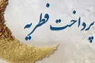 «فطریه» دام جدید مجرمان سایبری / انهدام یک باند کلاهبرداری و انسداد چندین سایت