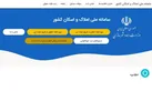 امکان دریافت کد رهگیری قرارداد اجاره بدون مراجعه به دفتر املاک