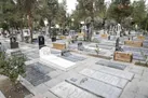 قبر گران شد