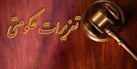 کپسول‌های قاچاق به مقصد نرسید