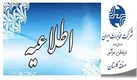 تغییر شماره تعدادی از مشترکان گرگان