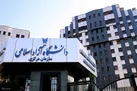 جریمه دانشگاه آزاد برای واکسن نزده‌ها